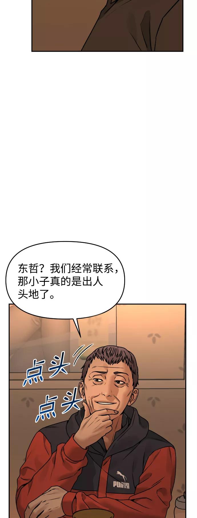《线上人生》[第47话] 兜兜转转 第47页