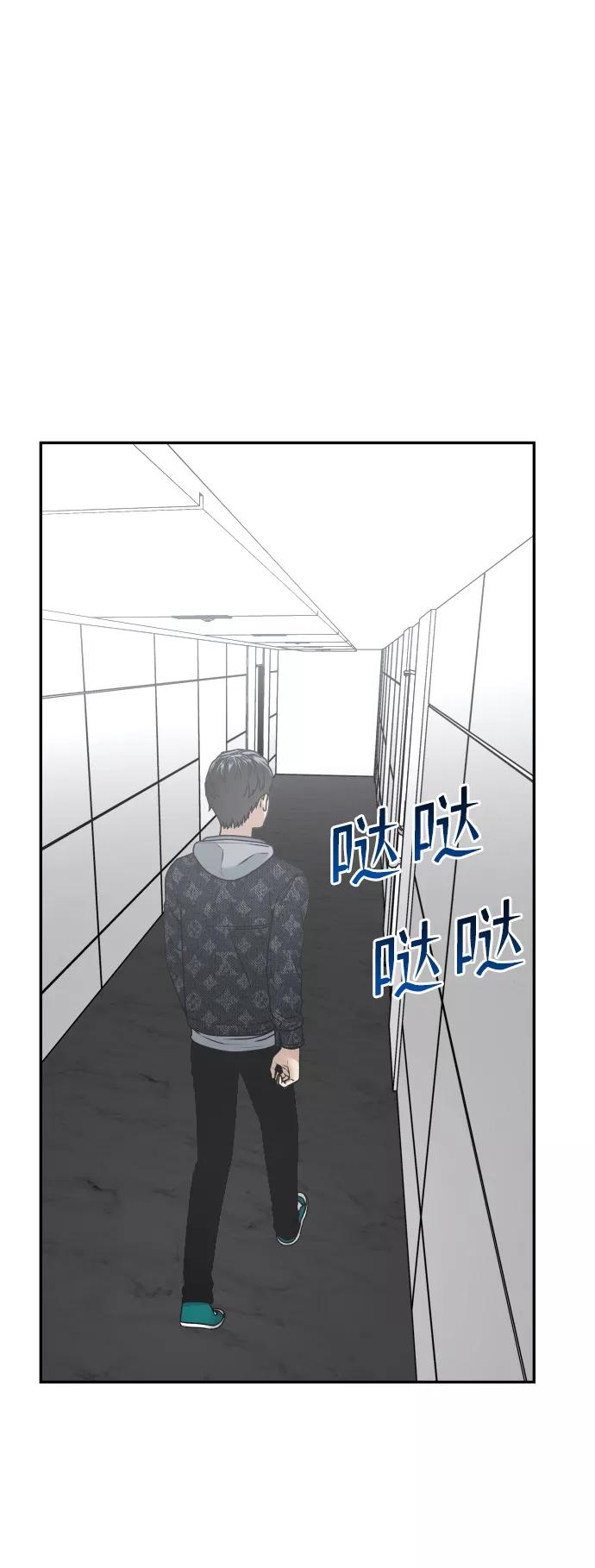 《线上人生》[第47话] 兜兜转转 第62页