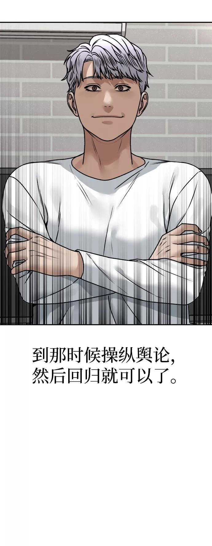 《线上人生》[第47话] 兜兜转转 第9页