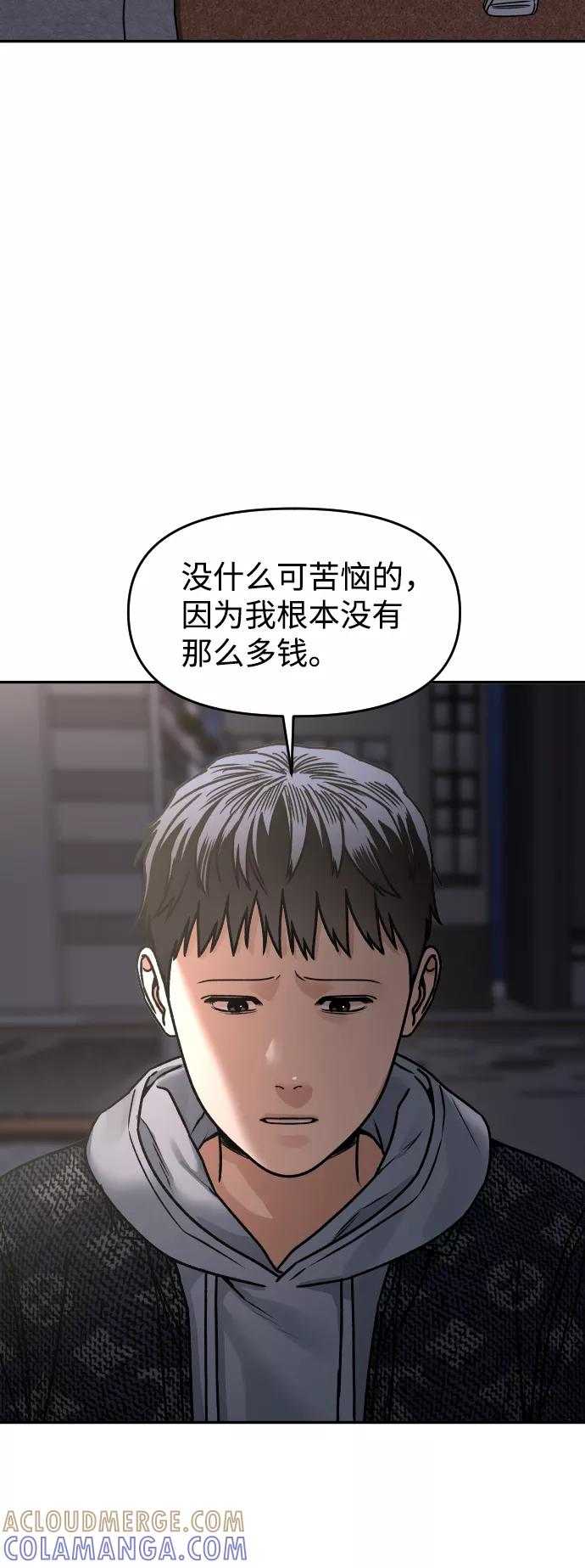 《线上人生》[第47话] 兜兜转转 第34页