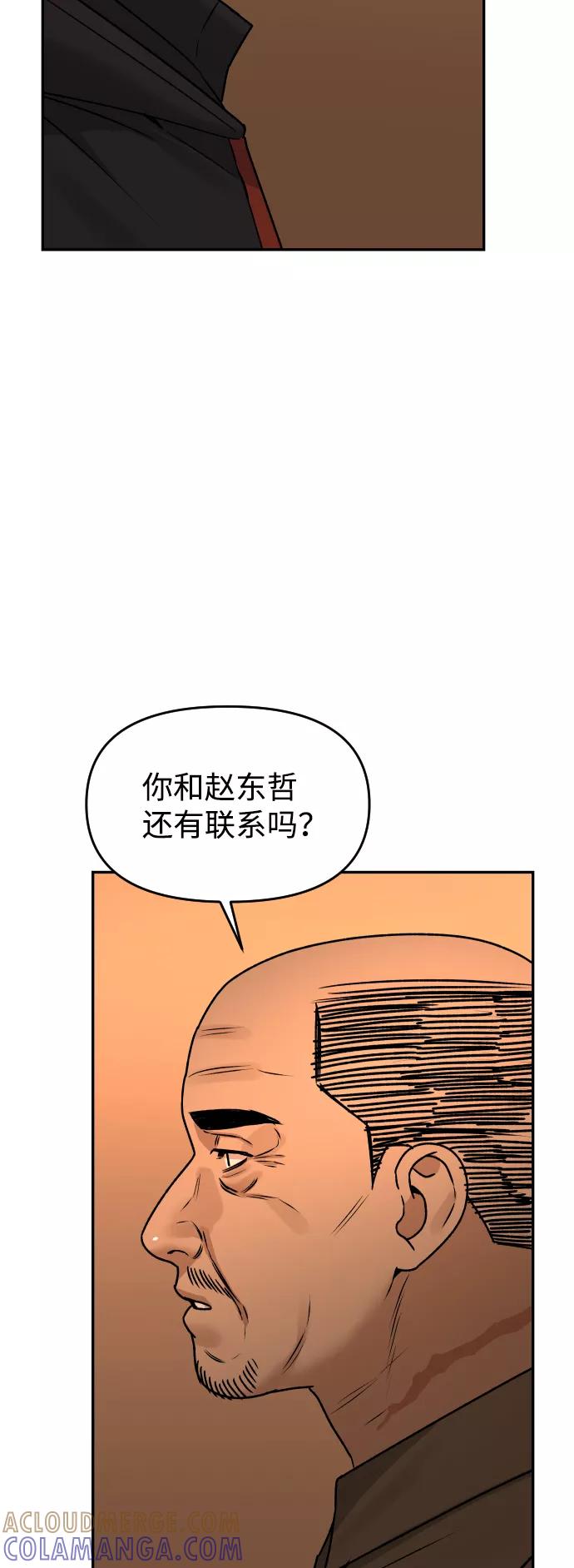 《线上人生》[第47话] 兜兜转转 第46页