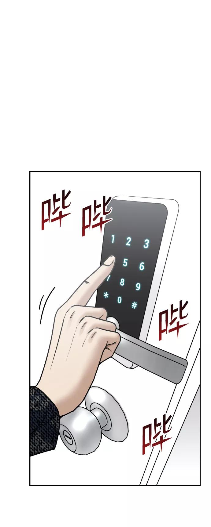 《线上人生》[第47话] 兜兜转转 第63页