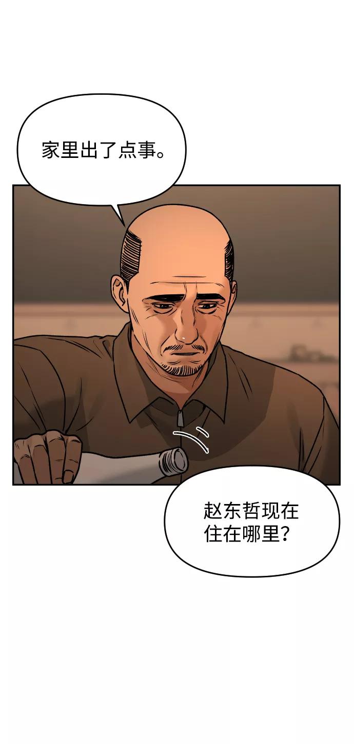 《线上人生》[第47话] 兜兜转转 第50页