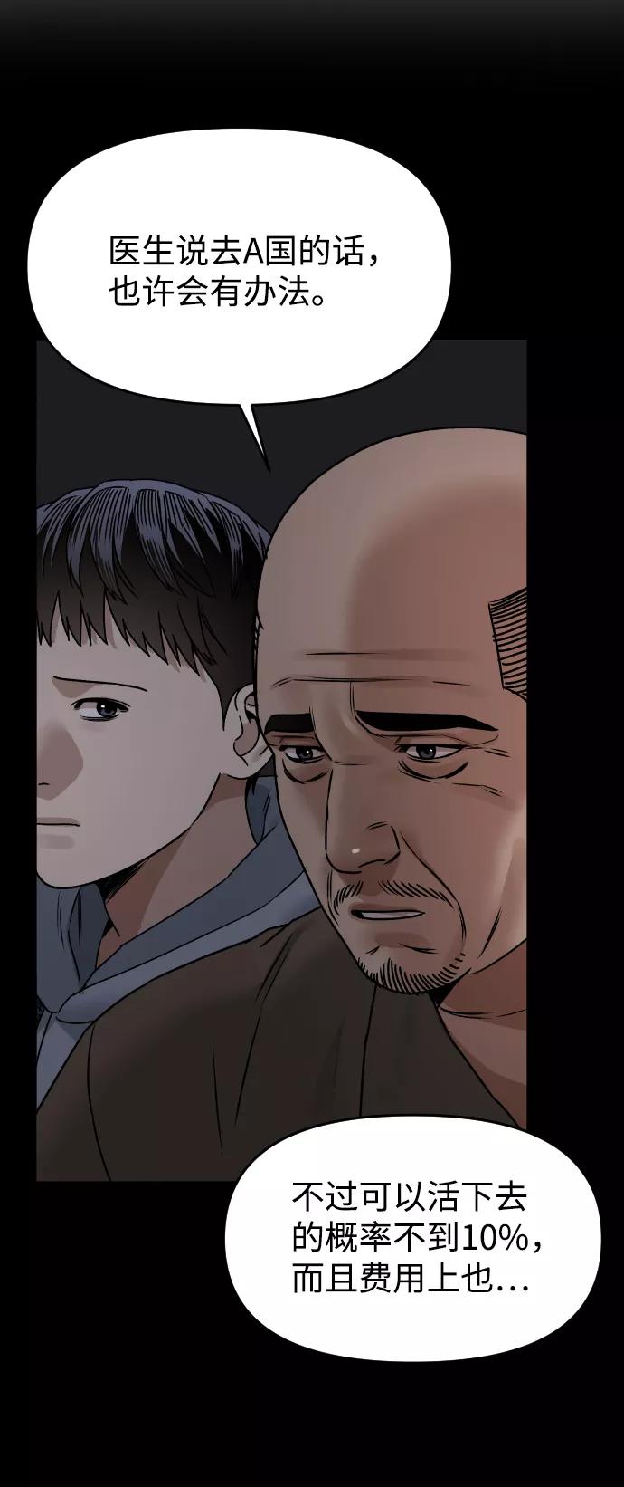 《线上人生》[第47话] 兜兜转转 第30页