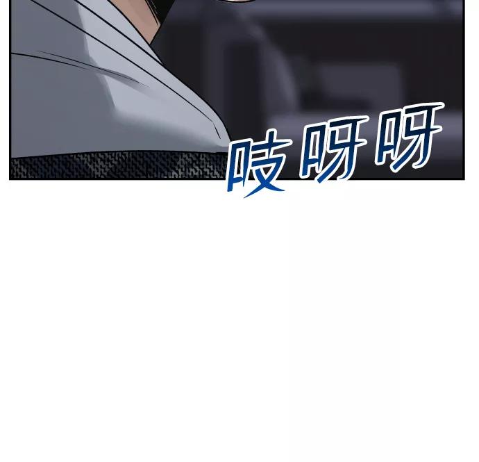 《线上人生》[第47话] 兜兜转转 第69页