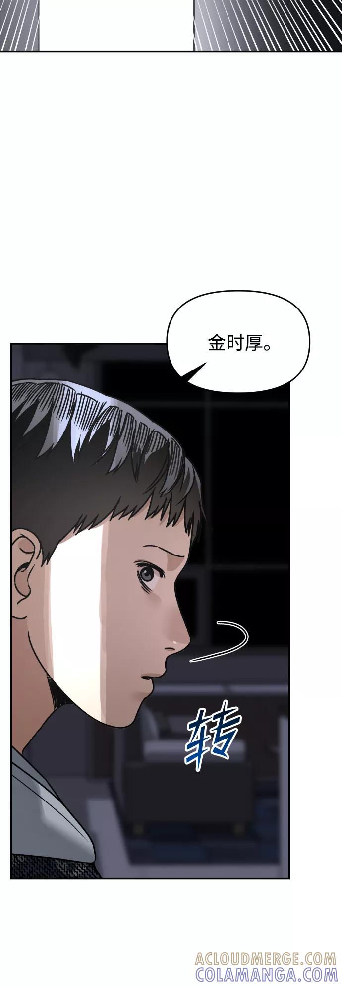 《线上人生》[第47话] 兜兜转转 第67页