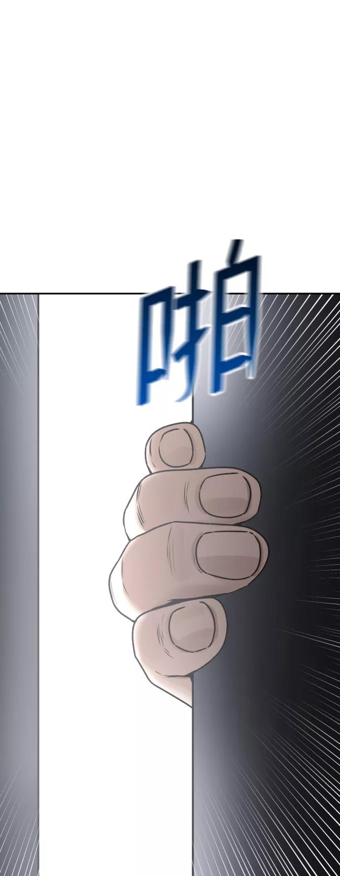《线上人生》[第47话] 兜兜转转 第66页