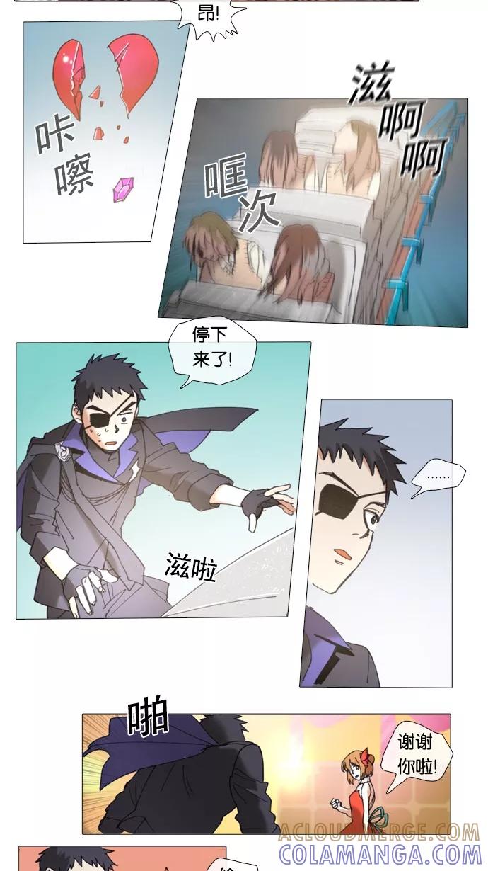《魔法高三党》[第46话] 晚自习奇遇（5） 第25页