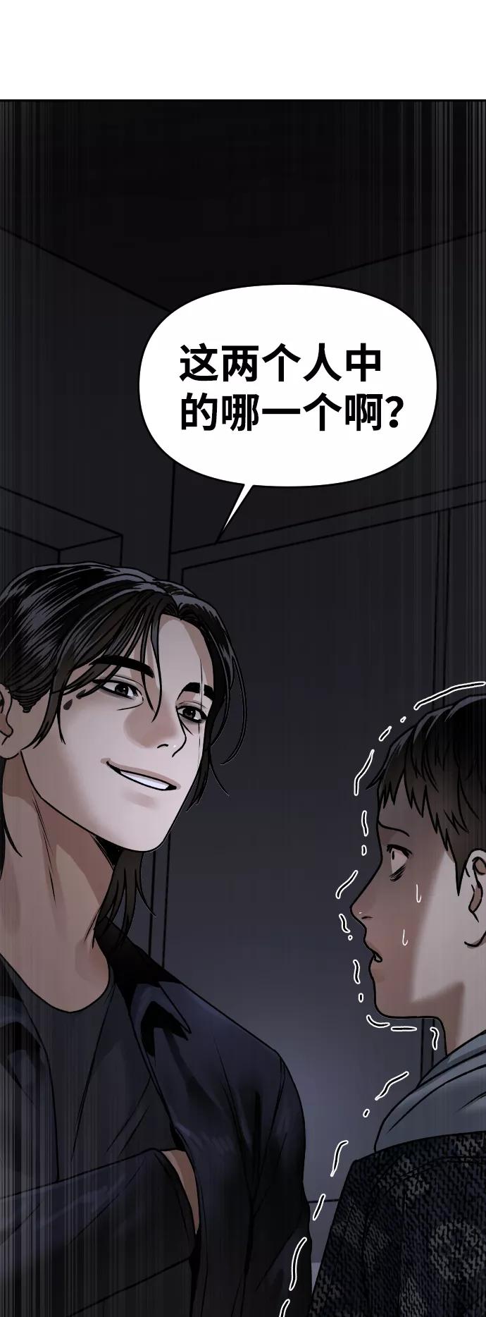 《线上人生》[第47话] 兜兜转转 第77页