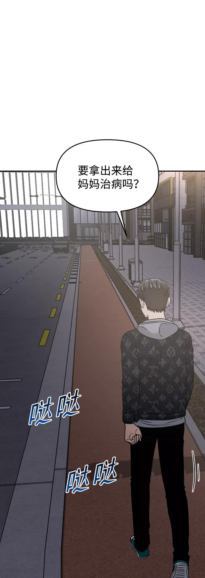 《线上人生》[第47话] 兜兜转转 第33页