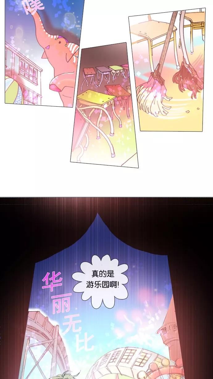《魔法高三党》[第46话] 晚自习奇遇（5） 第2页