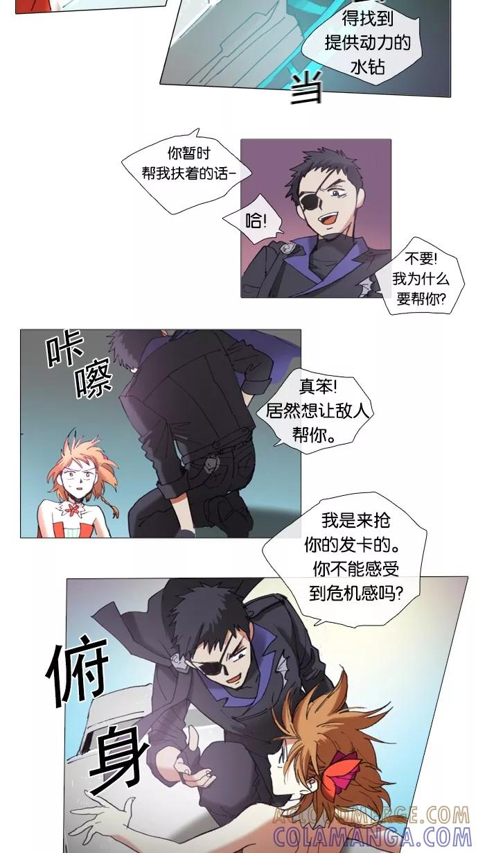 《魔法高三党》[第46话] 晚自习奇遇（5） 第15页