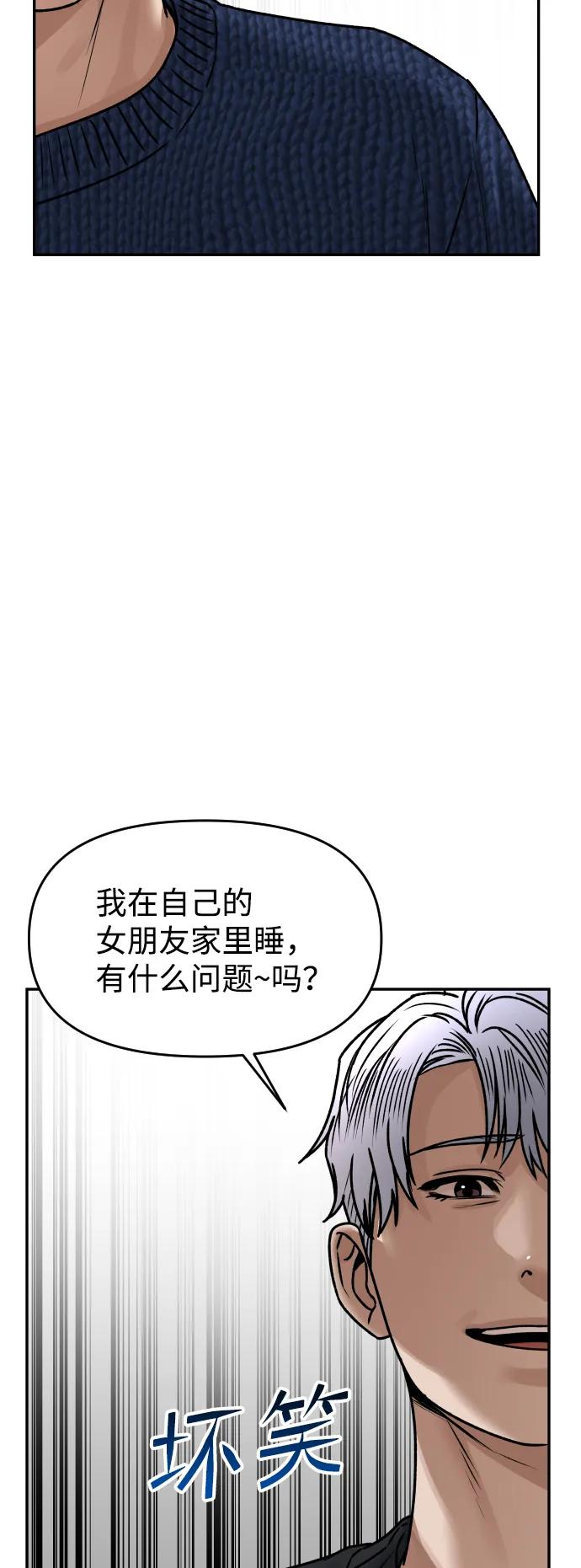 《线上人生》[第48话] 提议 第44页