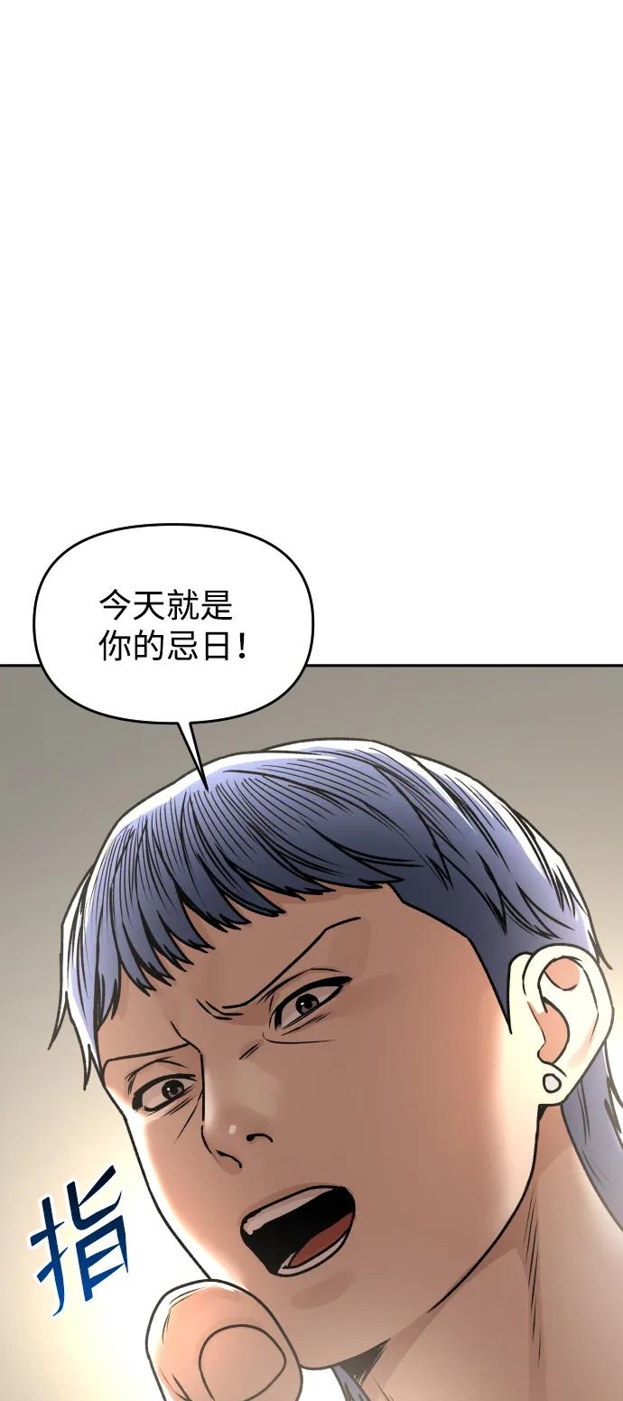 《线上人生》[第48话] 提议 第60页
