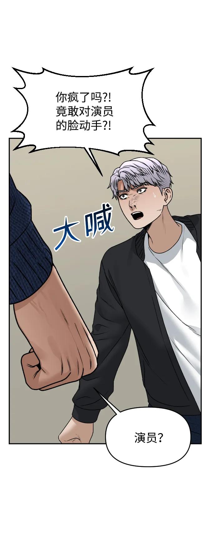 《线上人生》[第48话] 提议 第51页
