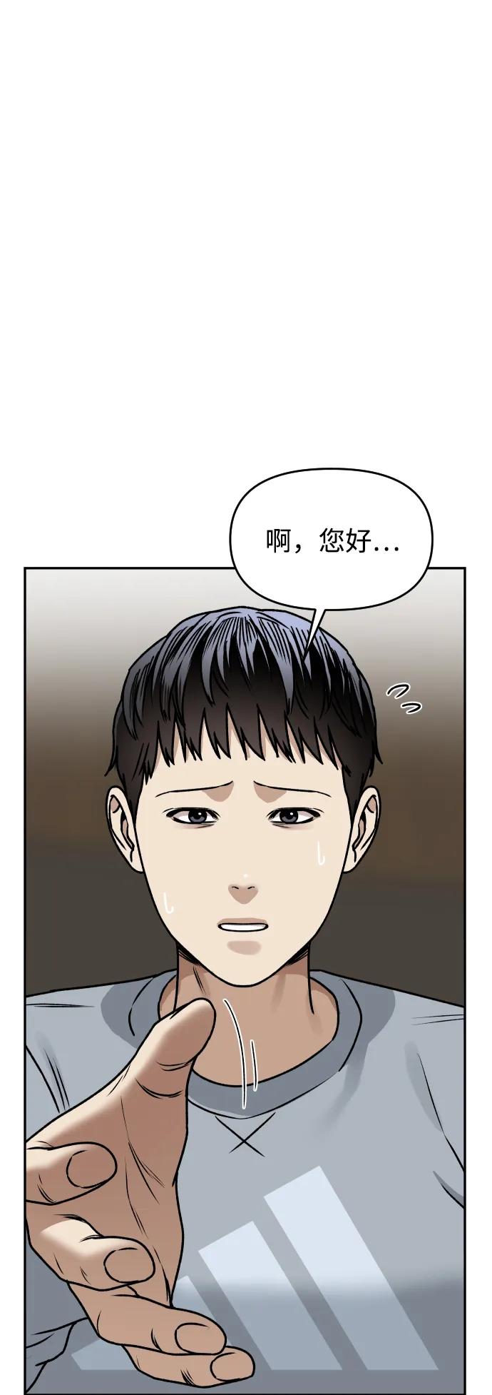 《线上人生》[第48话] 提议 第68页