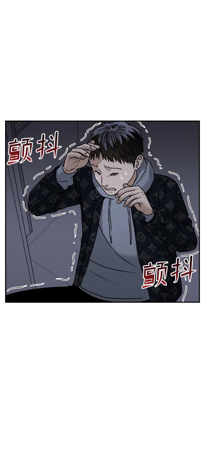 《线上人生》[第48话] 提议 第6页