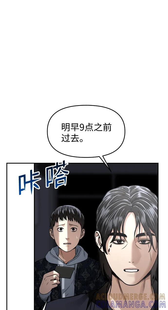 《线上人生》[第48话] 提议 第13页