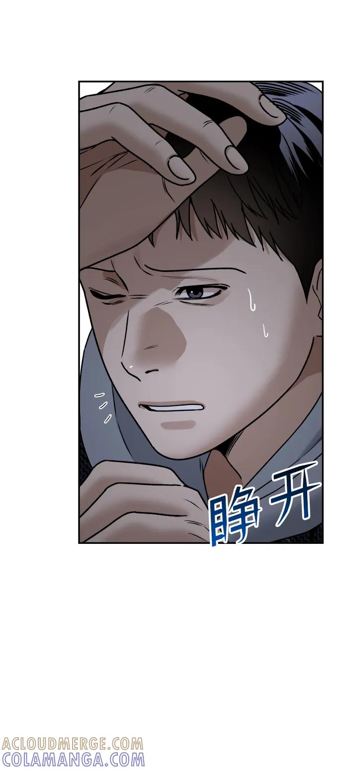 《线上人生》[第48话] 提议 第10页