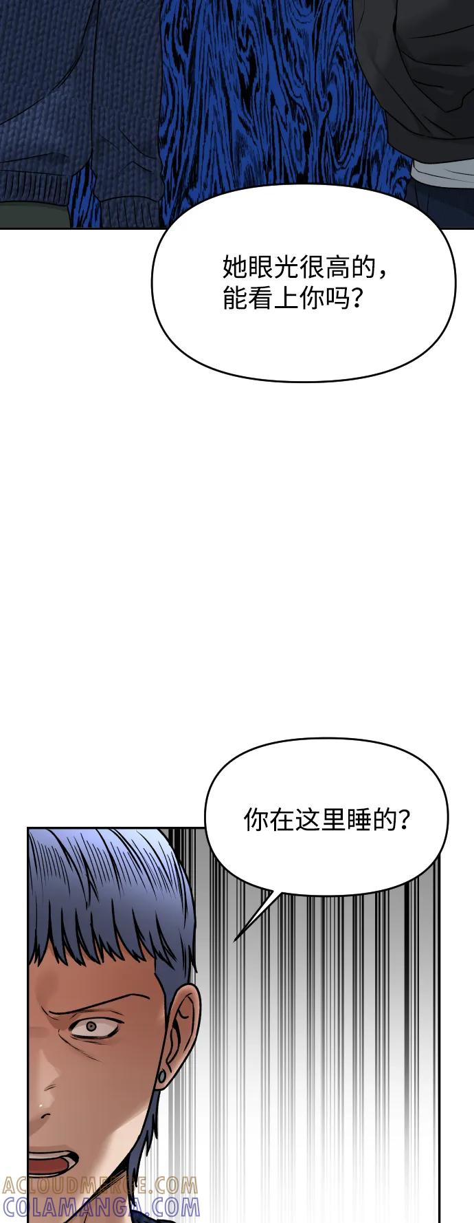 《线上人生》[第48话] 提议 第43页