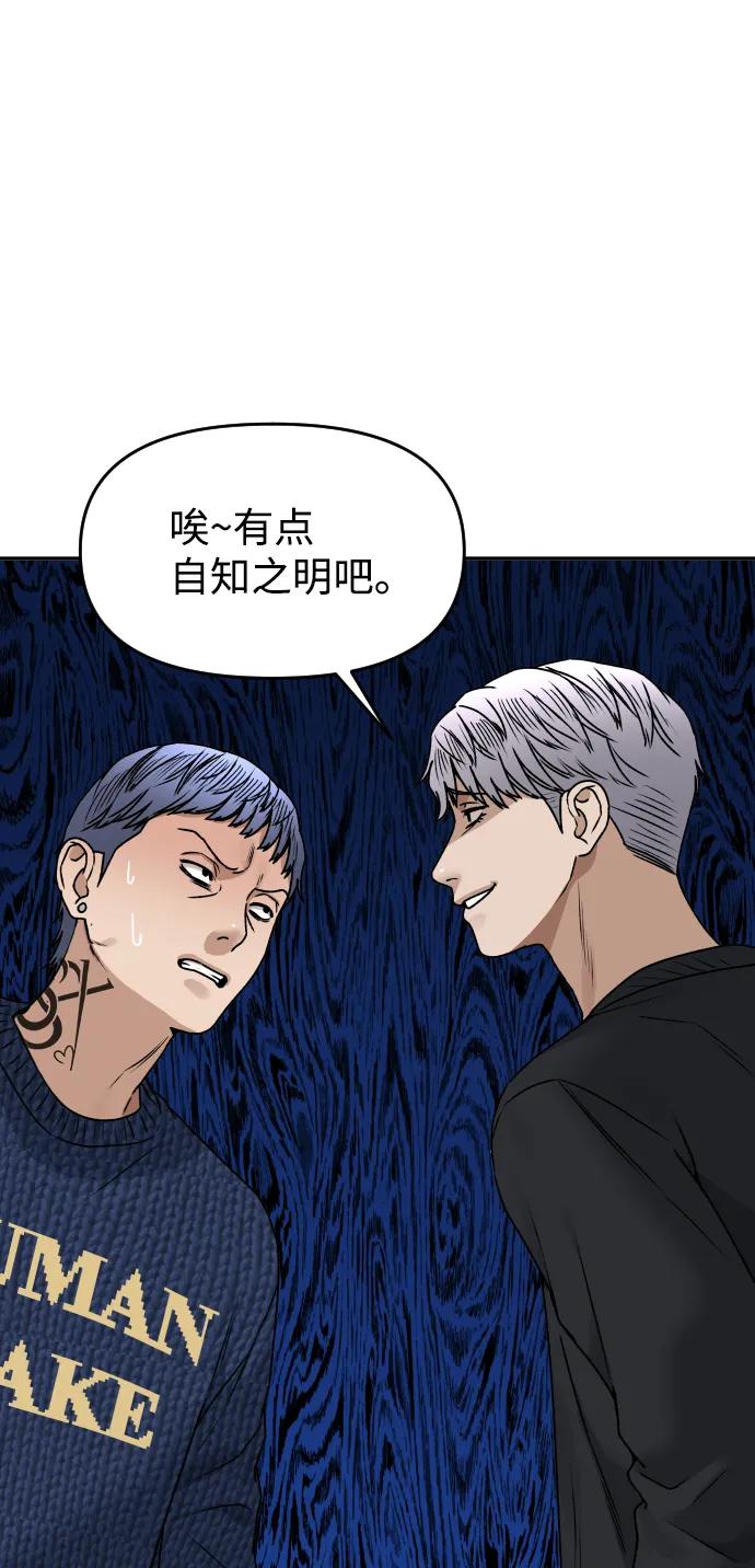 《线上人生》[第48话] 提议 第42页