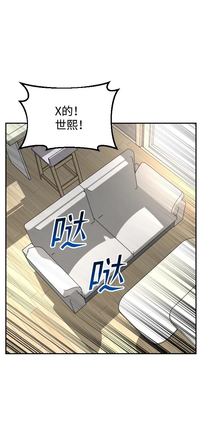 《线上人生》[第48话] 提议 第32页