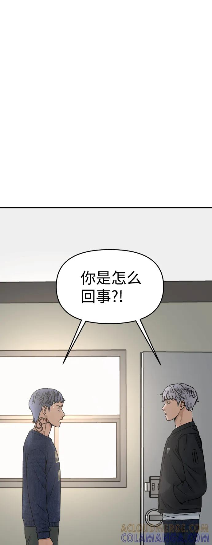 《线上人生》[第48话] 提议 第37页