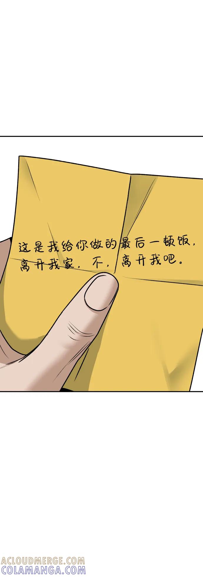 《线上人生》[第48话] 提议 第28页