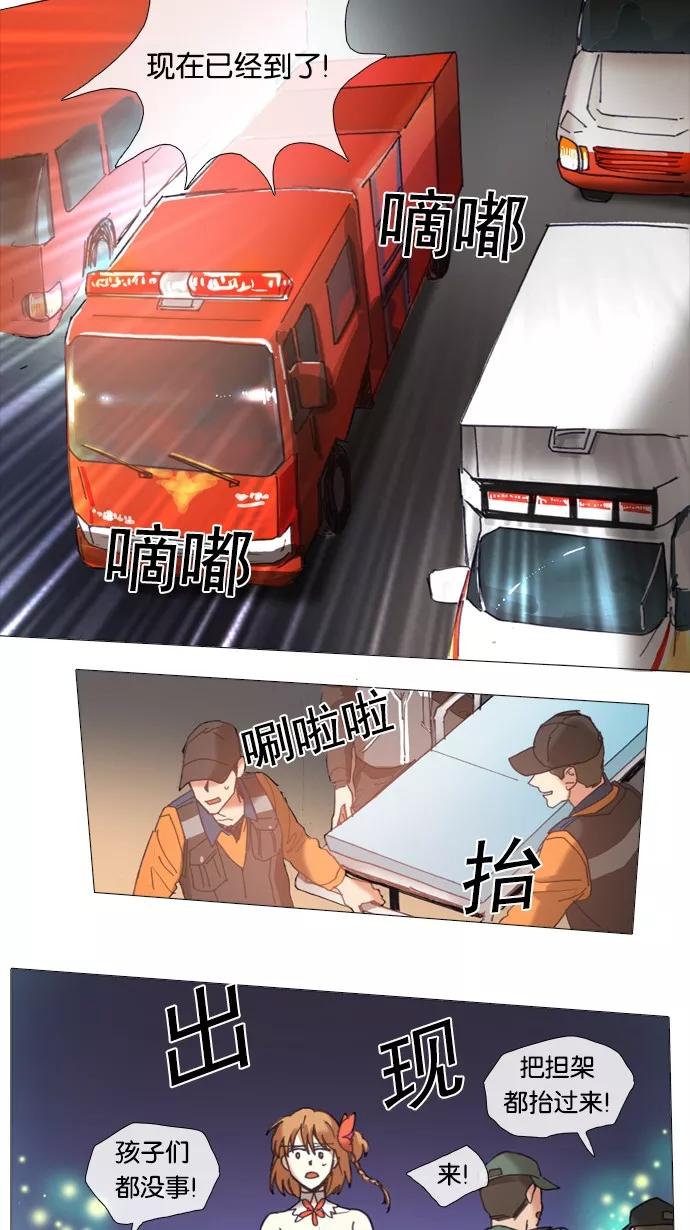 《魔法高三党》[第47话] 晚自习奇遇（6） 第10页