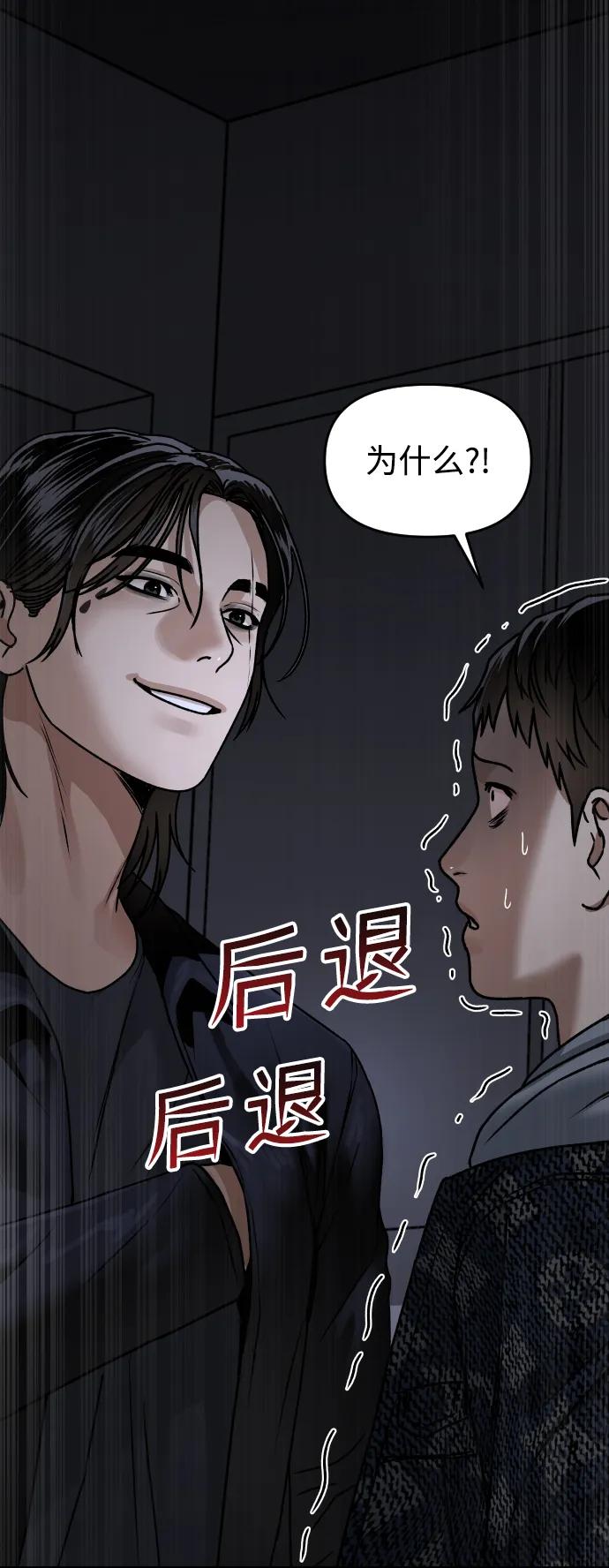 《线上人生》[第48话] 提议 第2页
