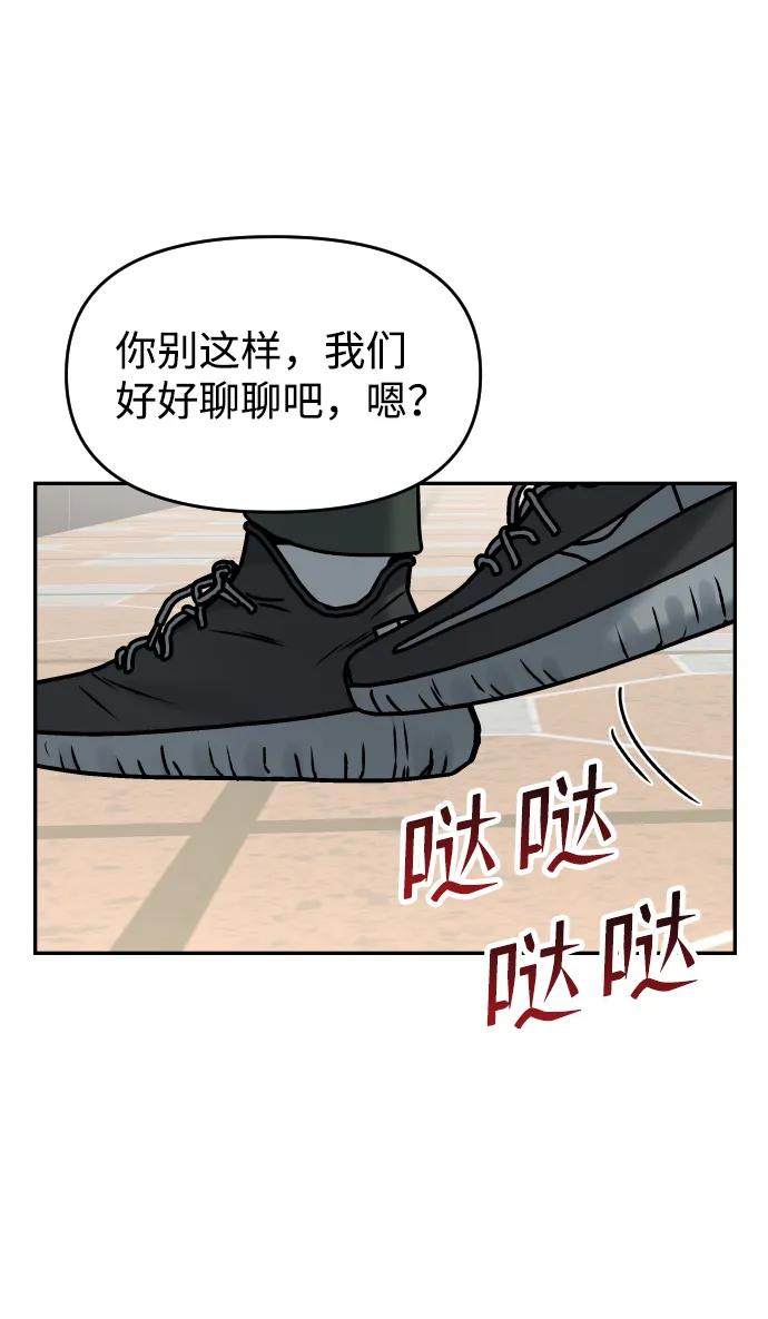 《线上人生》[第48话] 提议 第63页