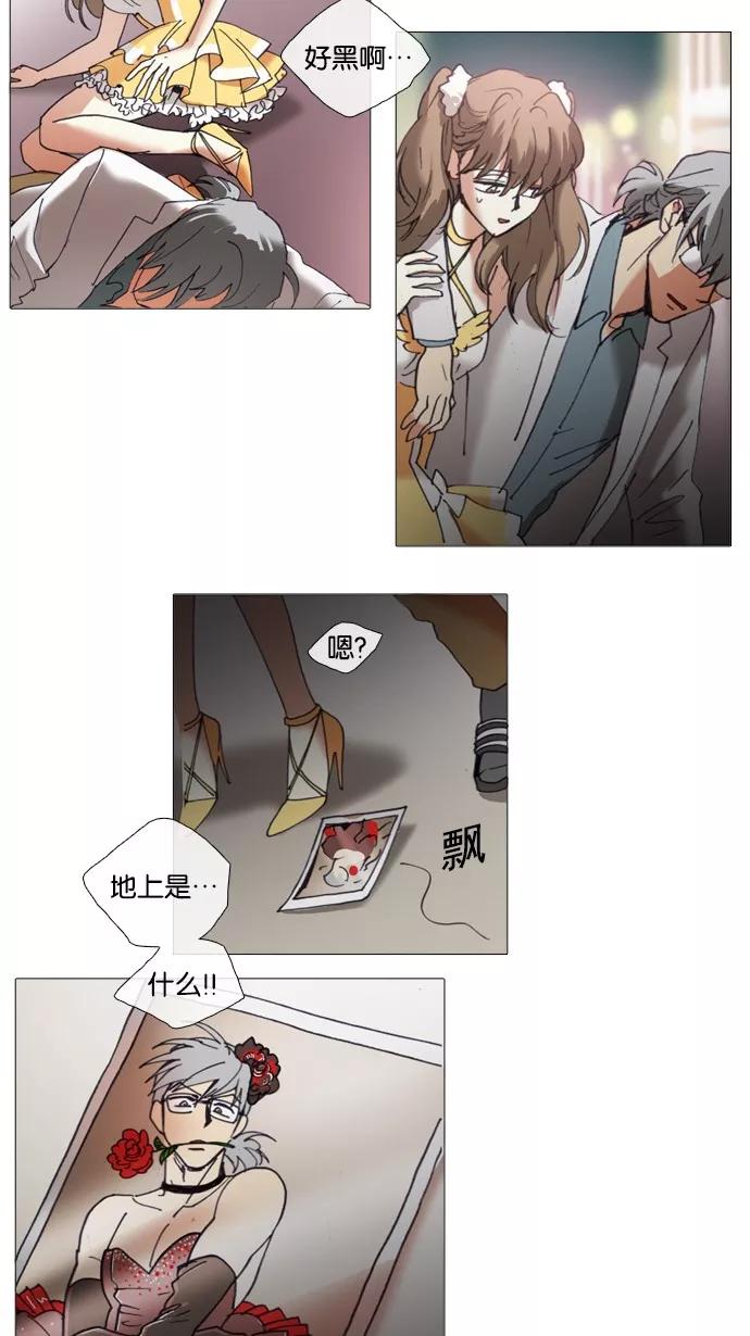 《魔法高三党》[第47话] 晚自习奇遇（6） 第18页