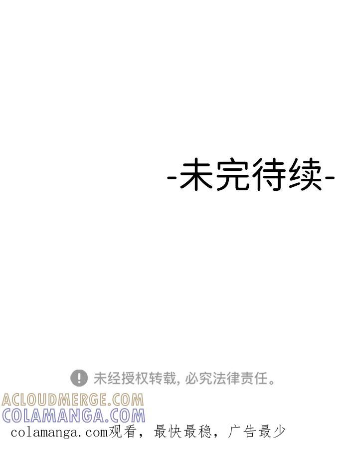 《线上人生》[第48话] 提议 第79页