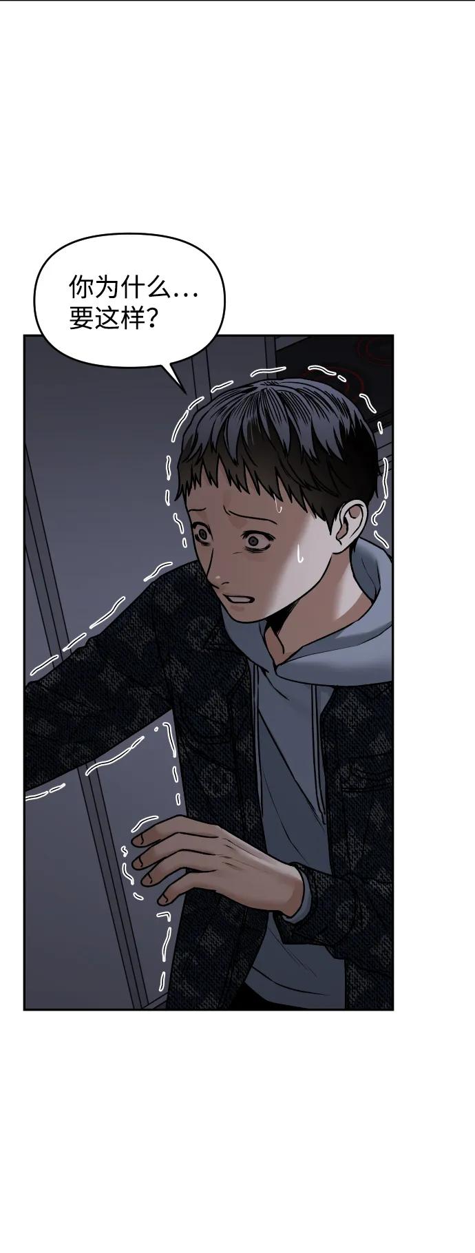 《线上人生》[第48话] 提议 第3页