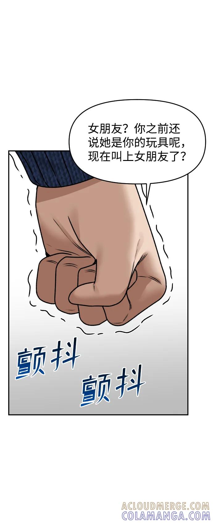 《线上人生》[第48话] 提议 第46页