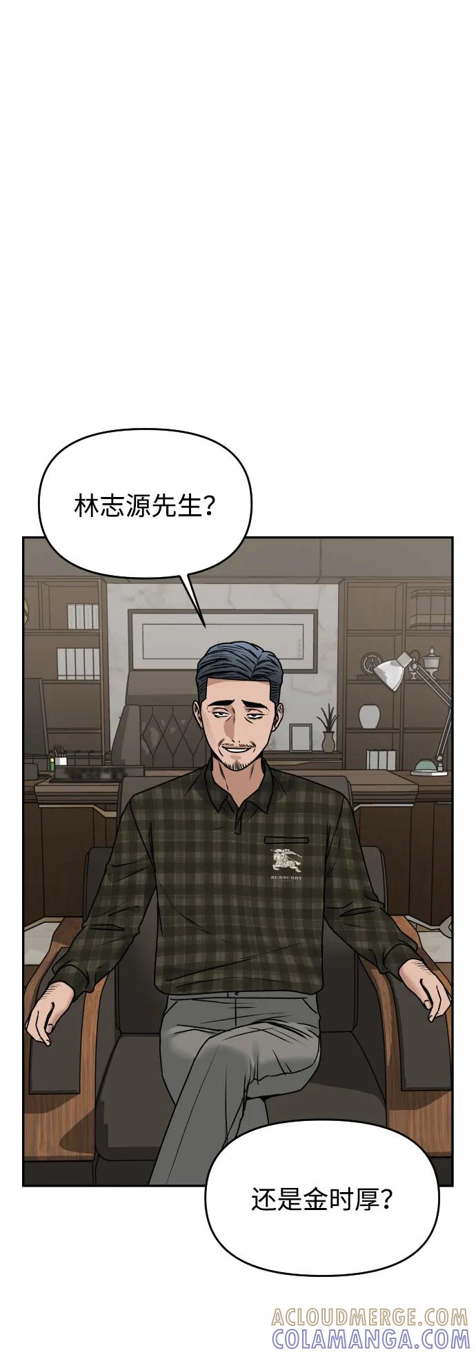 《线上人生》[第48话] 提议 第70页