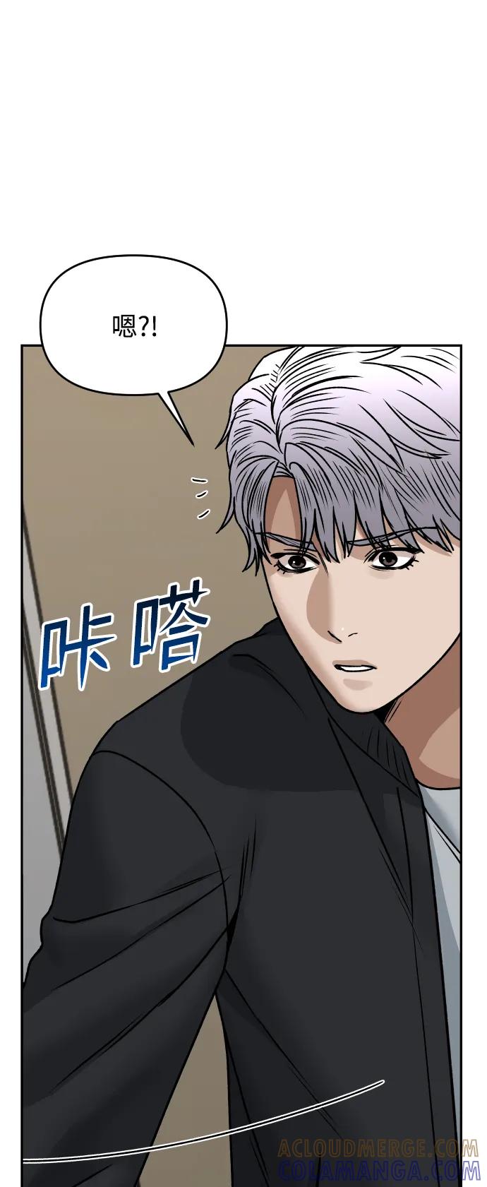 《线上人生》[第48话] 提议 第34页