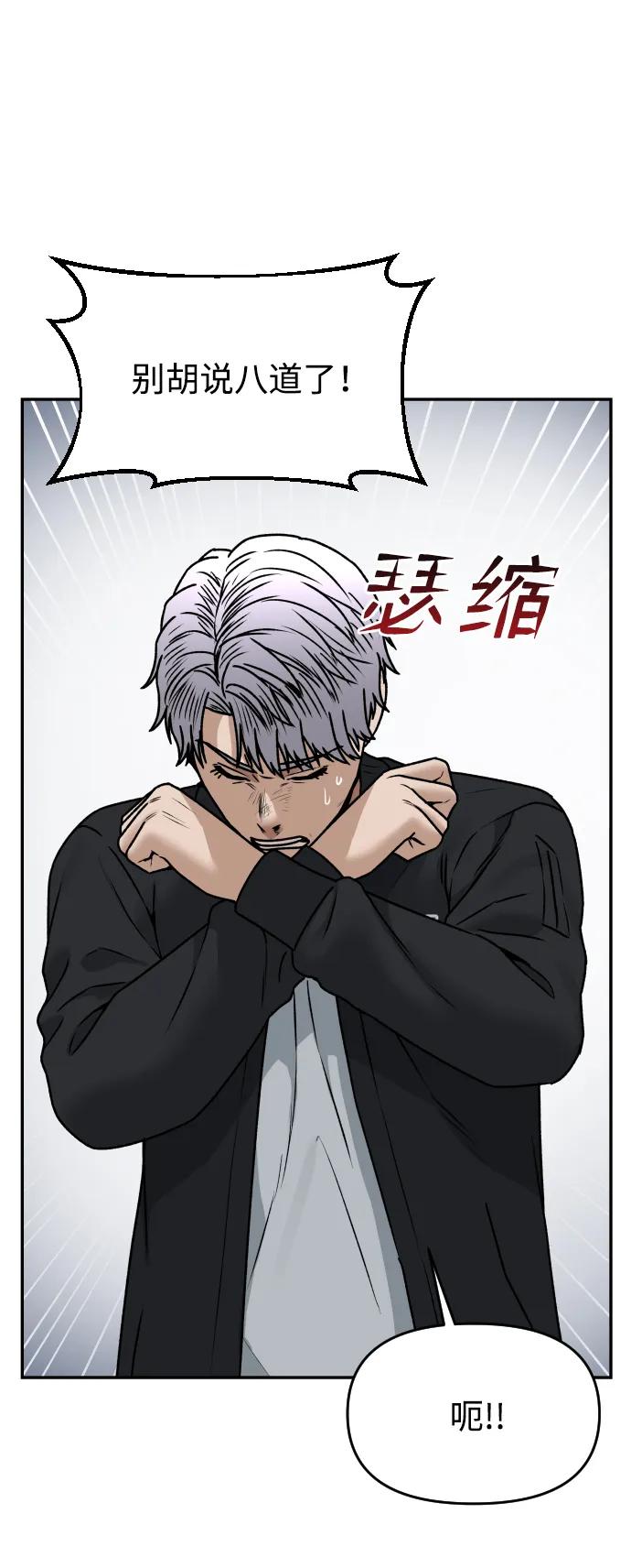 《线上人生》[第48话] 提议 第53页