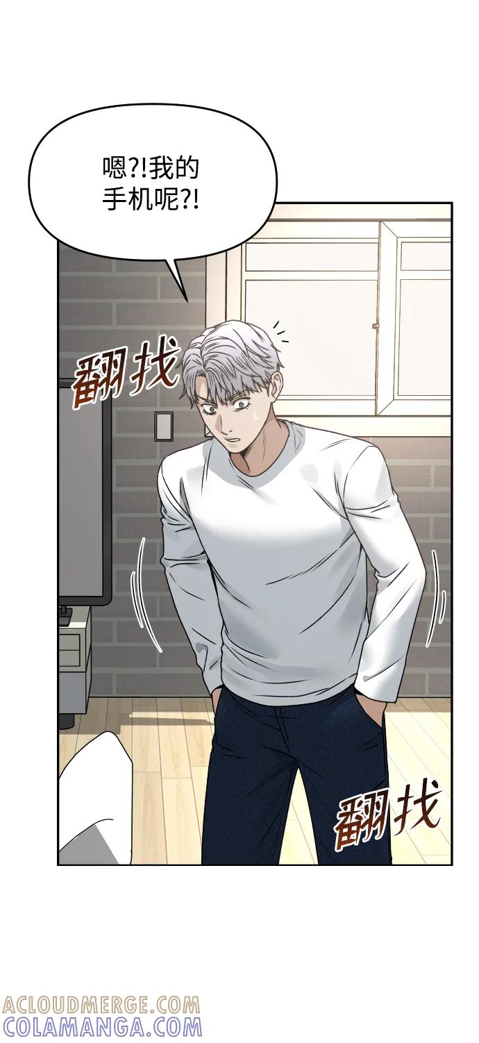 《线上人生》[第48话] 提议 第31页