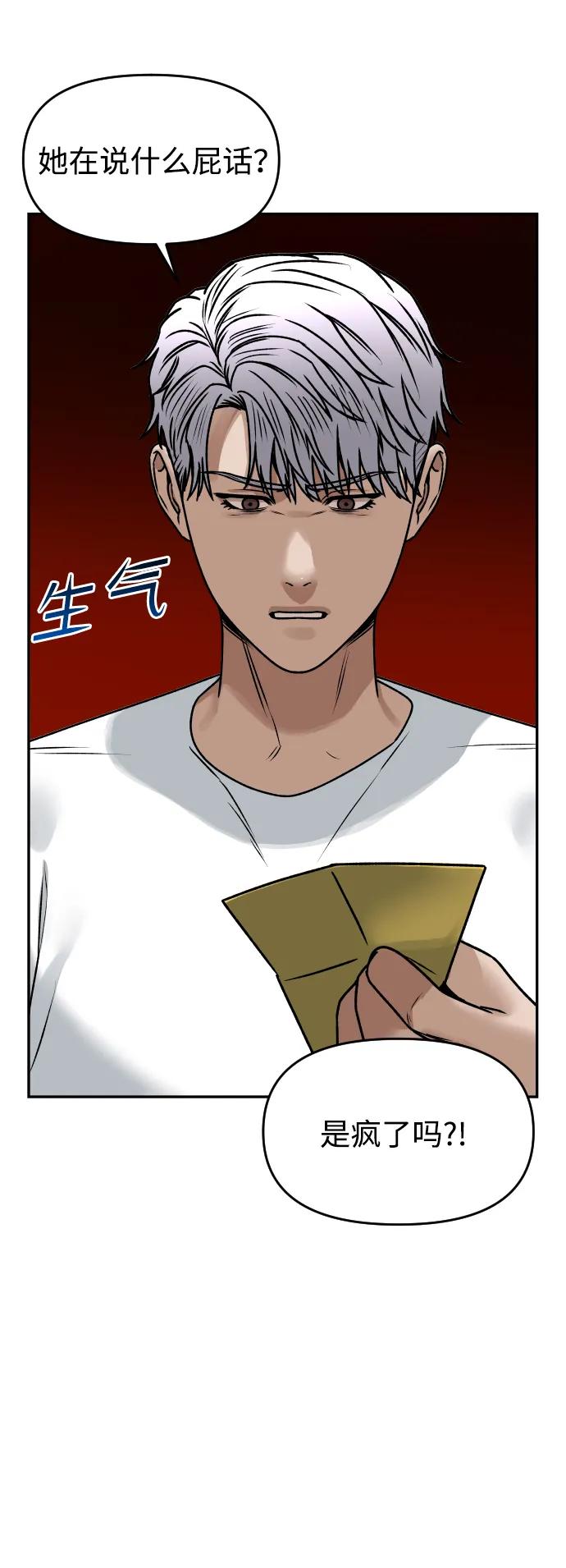 《线上人生》[第48话] 提议 第29页
