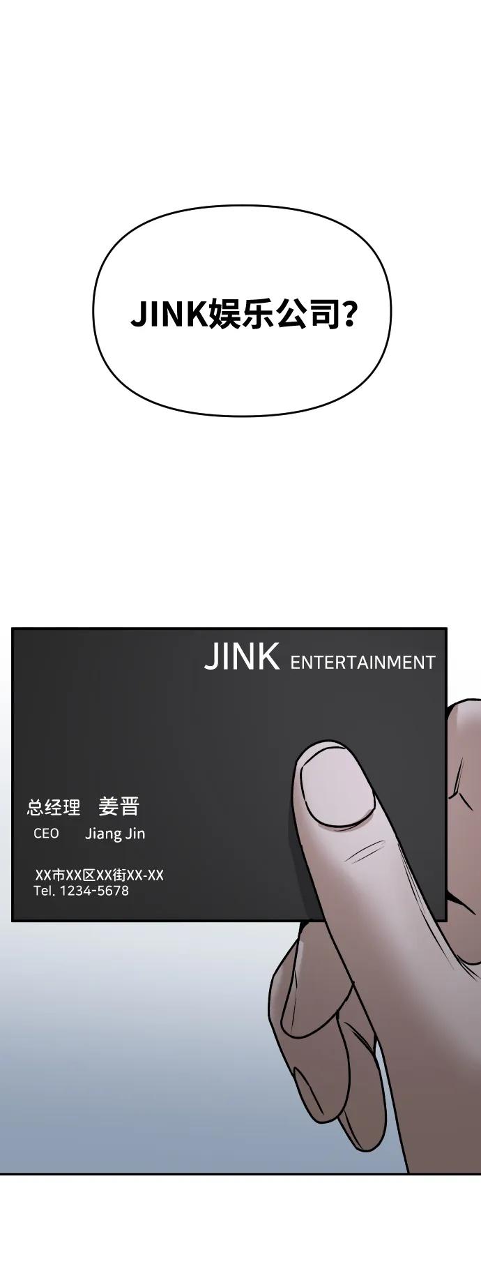 《线上人生》[第48话] 提议 第17页