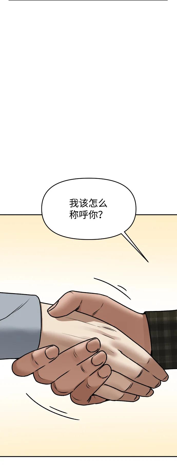 《线上人生》[第48话] 提议 第69页