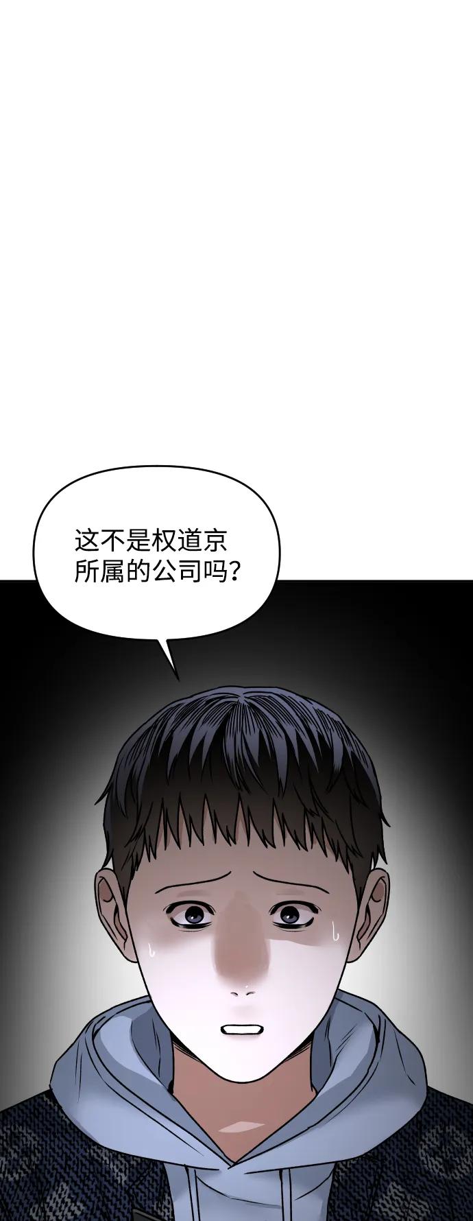 《线上人生》[第48话] 提议 第18页