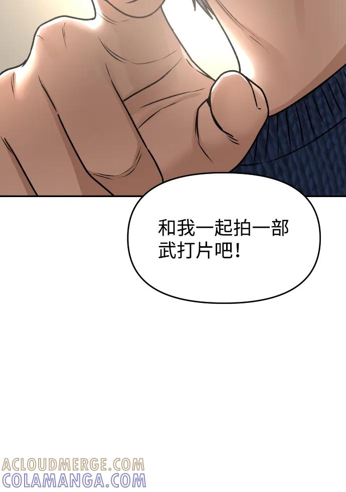 《线上人生》[第48话] 提议 第61页