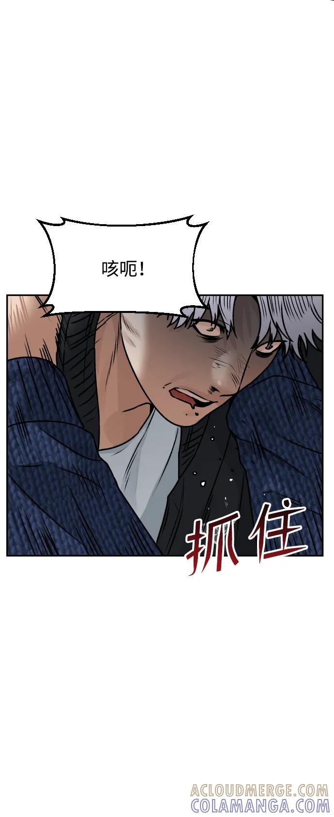 《线上人生》[第48话] 提议 第55页