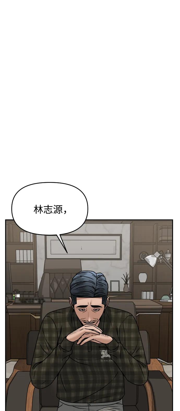 《线上人生》[第48话] 提议 第75页