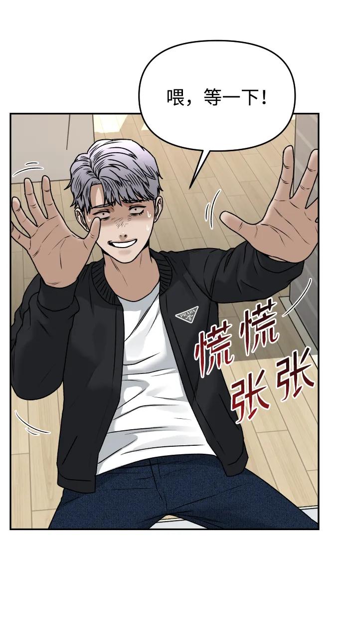 《线上人生》[第48话] 提议 第62页