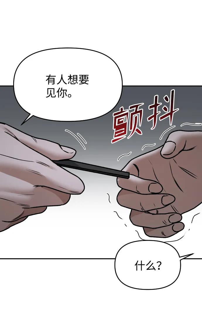 《线上人生》[第48话] 提议 第12页