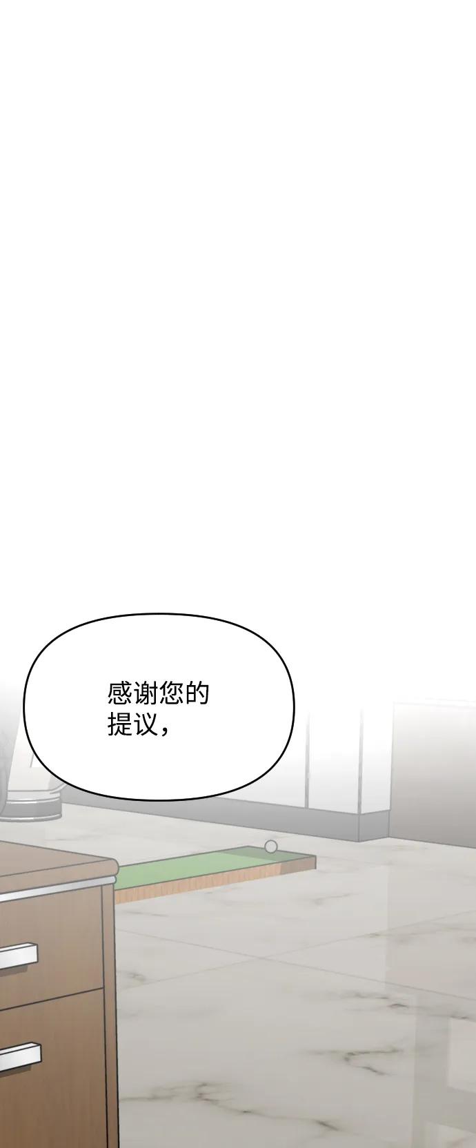 《线上人生》[第49话] 黑手 第27页