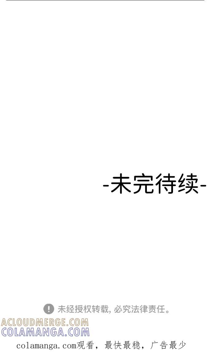 《线上人生》[第49话] 黑手 第76页